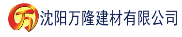 沈阳草莓視頻色版APP建材有限公司_沈阳轻质石膏厂家抹灰_沈阳石膏自流平生产厂家_沈阳砌筑砂浆厂家